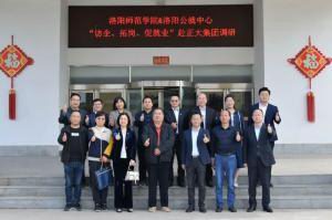 校政企三方協(xié)同促就業(yè)|洛陽師范學(xué)院、洛陽市人力資源和公共就業(yè)服務(wù)中心“訪企、拓崗、促就業(yè)”赴正大集團調(diào)研